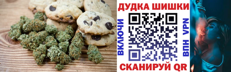 Печенье с ТГК конопля  наркотики  Волосово 