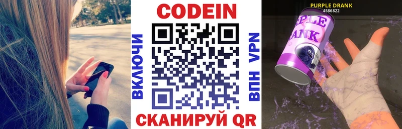 Codein Purple Drank  Волосово 