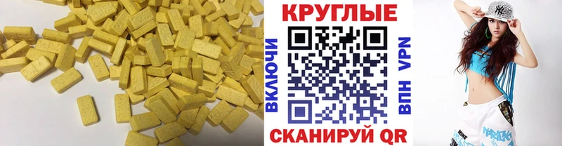 MEGA как зайти  дарнет шоп  Волосово  ЭКСТАЗИ Cube 